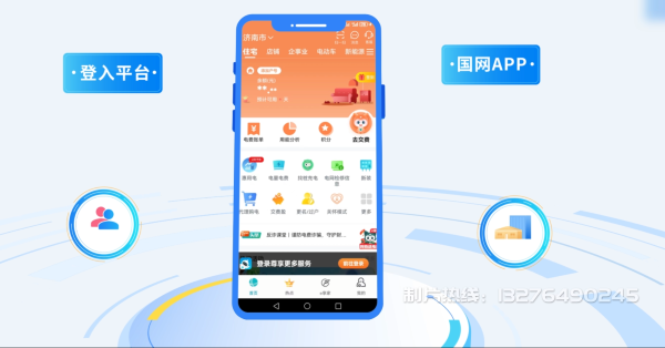海珠区电力供需平台MG动画制作_电力系统可视化动画设计_智慧电网数字化宣传动画_电网科普动画_
